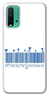 Чохол на Xiaomi Redmi Note 9 4G / Redmi 9 Power Я люблю Україну фото 1 з 1
