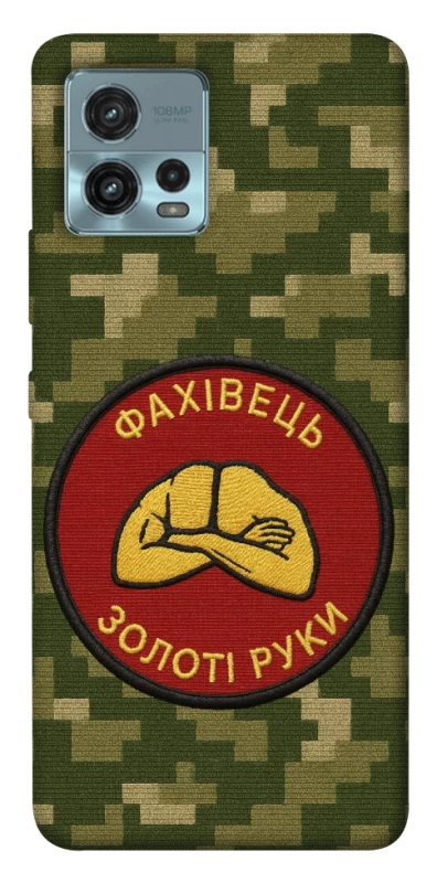 Чохол на Motorola Moto G72 Фахівець фото 1 з 1