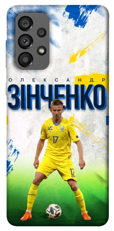 Чехол на Samsung Galaxy A73 5G Зинченко №17 фото 1 из 1