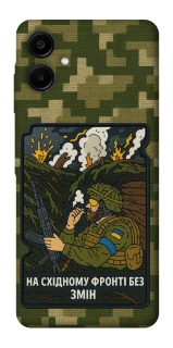 Чохол на Samsung Galaxy A06 На східному фронті без змін фото 1 з 1