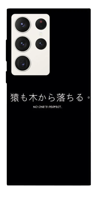 Чохол на Samsung Galaxy S23 Ultra Japanese Perfect фото 1 з 1