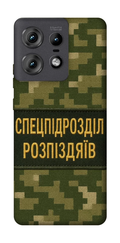 Чохол на Motorola Edge 50 Pro Спецпідрозділ фото 1 з 1