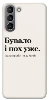 Чохол на Samsung Galaxy S21 Похуже фото 1 з 1