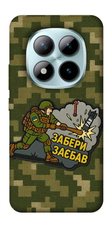 Чохол на Xiaomi Redmi Note 15 Pro+ 5G Забери з собою фото 1 з 1