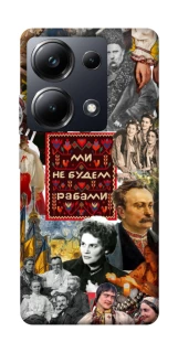 Чехол на Xiaomi Poco M6 Pro 4G Ukraine style ver.9 фото 1 из 1