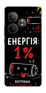 Чехол на Realme GT Neo 6 Енергія: 1% фото 1 из 1