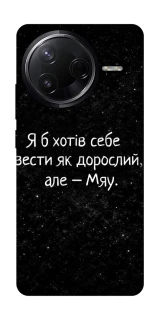 Чохол на Infinix Note 50 Pro Мяу фото 1 з 1