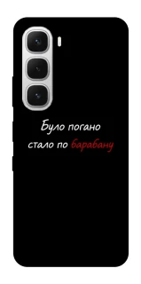 Чохол на Infinix Hot 60i По барабану фото 1 з 1