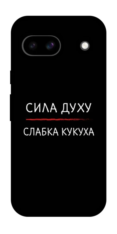 Чохол на Google Pixel 8a Сила Духу фото 1 з 1
