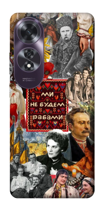 Чохол на Oppo A60 Ukraine style ver.9 фото 1 з 1