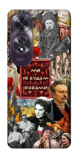 Чохол на Oppo A60 Ukraine style ver.9 фото 1 з 1