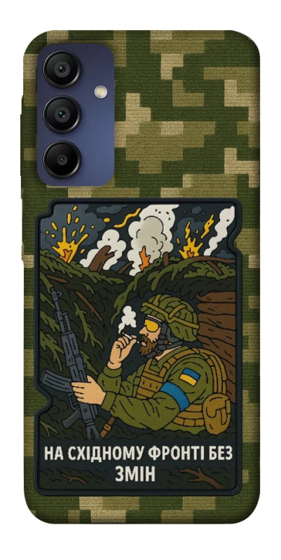 Чохол на Samsung Galaxy A15 4G/5G На східному фронті без змін фото 1 з 1
