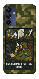 Чохол на Samsung Galaxy A15 4G/5G На східному фронті без змін фото 1 з 1