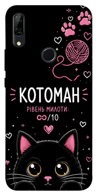 Чехол на Huawei P Smart Z Котоман фото 1 из 1