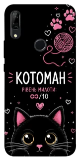 Чехол на Huawei P Smart Z Котоман фото 1 из 1
