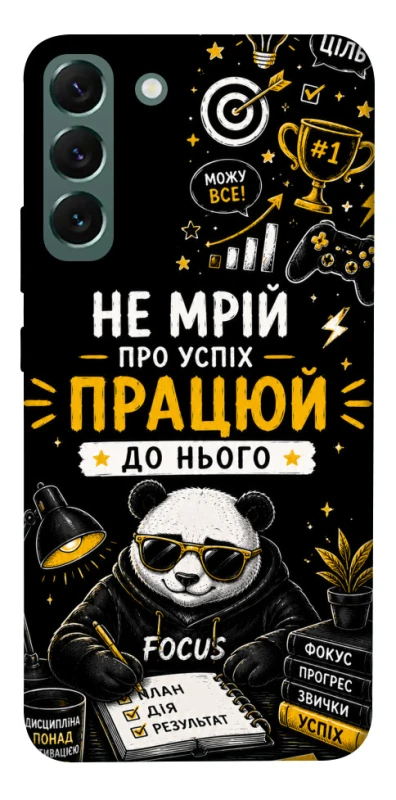 Чохол на Samsung Galaxy S22+ Успіх фото 1 з 1