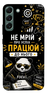 Чехол на Samsung Galaxy S22+ Успіх фото 1 из 1