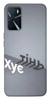 Чохол на Oppo A16s / A16 Тінь фото 1 з 1