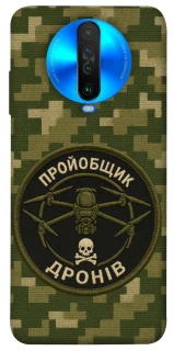 Чехол на Xiaomi Poco X2 Дроновод фото 1 из 1