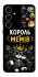 Чохол на Samsung Galaxy S25+ Король мемів фото 1 з 1