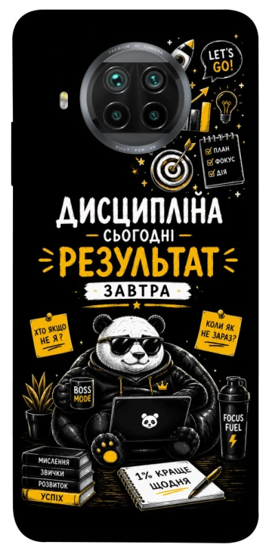 Чохол на Xiaomi Mi 10T Lite / Redmi Note 9 Pro 5G Дисципліна фото 1 з 1