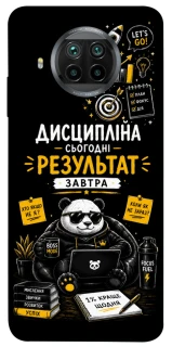 Чохол на Xiaomi Mi 10T Lite / Redmi Note 9 Pro 5G Дисципліна фото 1 з 1