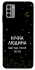 Чехол на Nokia G22 Нічна людина фото 1 из 1