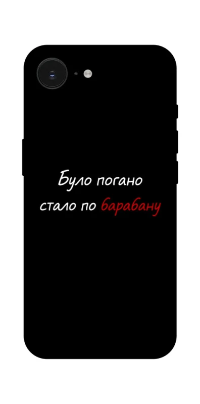 Чохол на Apple iPhone 16e (6.1") По барабану фото 1 з 1