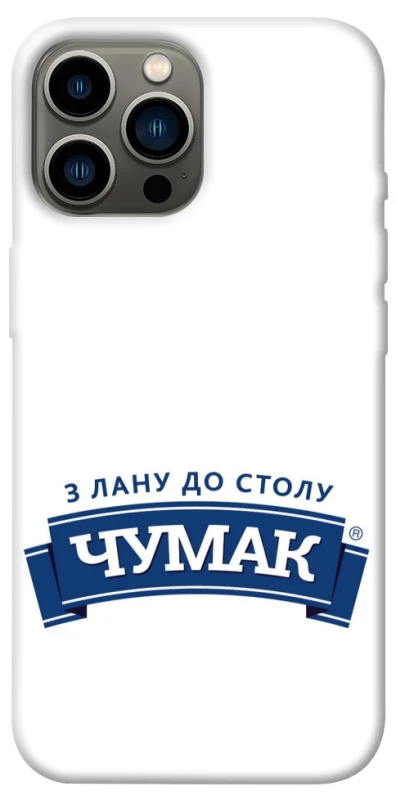 Чехол на Apple iPhone 13 Pro Max (6.7") Чумак фото 1 из 1