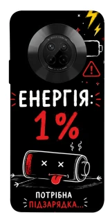 Чехол на Huawei Y9a Енергія: 1% фото 1 из 1