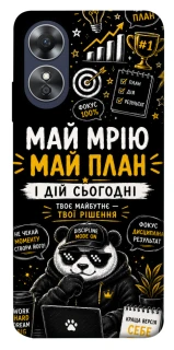 Чохол на Oppo A17 Май План фото 1 з 1