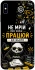 Чохол на Apple iPhone X (5.8") Успіх фото 1 з 1