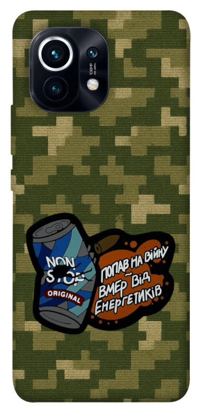 Чохол на Xiaomi Mi 11 Non stop v2 фото 1 з 1