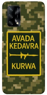 Чохол на Oppo A74 4G Avada Kedavra фото 1 з 1