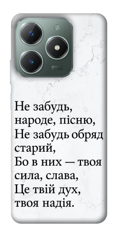 Чехол на Realme C61 Не забудь фото 1 из 1