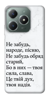 Чохол на Realme C61 Не забудь фото 1 з 1