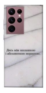 Чохол на Samsung Galaxy S22 Ultra Милашка фото 1 з 1