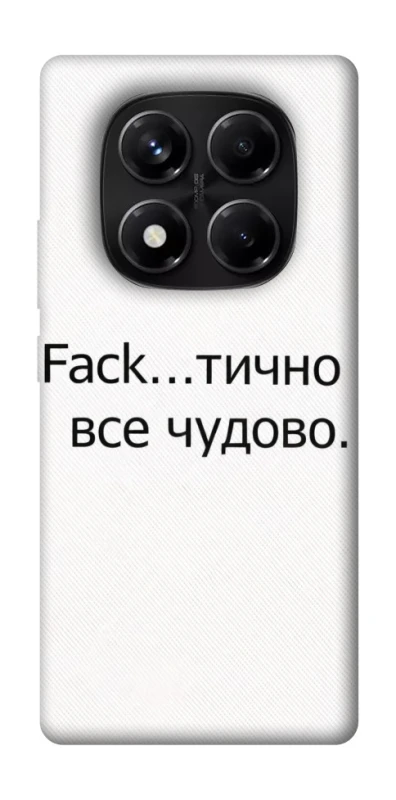 Чохол на Xiaomi Redmi Note 14 Pro 5G Все чудово фото 1 з 1