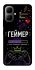 Чехол на Infinix Smart 10 Геймер фото 1 из 1