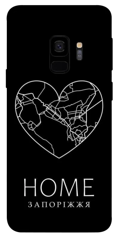 Чохол на Samsung Galaxy S9 Запоріжжя Home фото 1 з 1