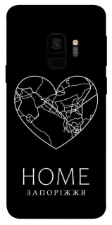 Чехол на Samsung Galaxy S9 Запоріжжя Home фото 1 из 1