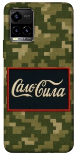 Чохол на Vivo Y21 / Y33s Сало Сила фото 1 з 1