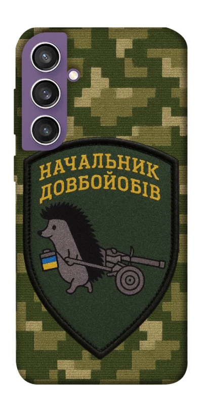 Чехол на Samsung Galaxy S23 FE Начальник фото 1 из 1