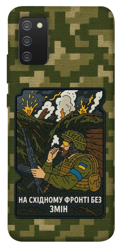 Чохол на Samsung Galaxy A02s На східному фронті без змін фото 1 з 1