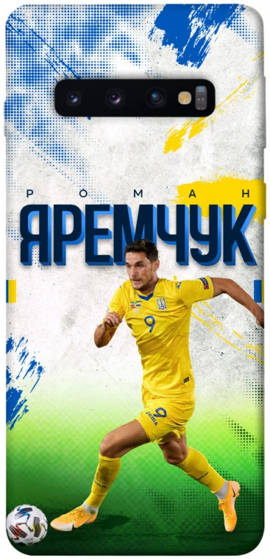 Чохол на Samsung Galaxy S10 Яремчук №9 фото 1 з 1