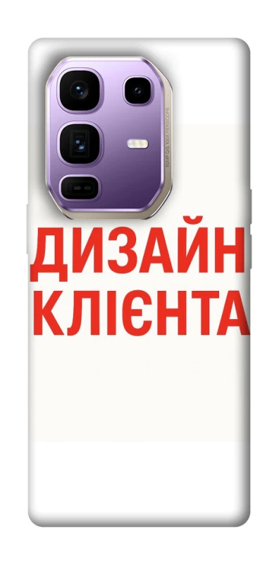 Чехол на Infinix Note 50 Pro+ Дизайн Клієнта фото 1 из 1