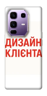 Чехол на Infinix Note 50 Pro+ Дизайн Клієнта фото 1 из 1