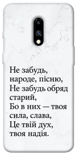 Чохол на OnePlus 7 Не забудь фото 1 з 1