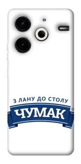 Чехол на TECNO Pova 6 Neo (LI6) Чумак фото 1 из 1