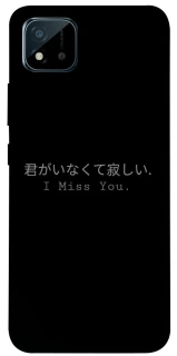 Чехол на Realme C11 (2021) Japanese I Miss You фото 1 из 1